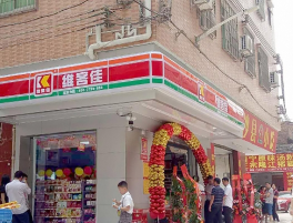 為什么說疫情期間便利店承包大部分人的快樂？