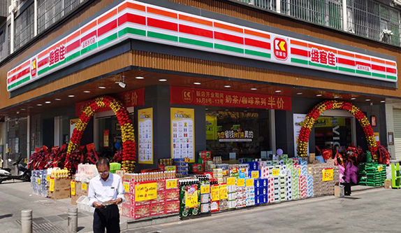 新零售、新模式、新高度—維客佳下村廣場會員店盛大開業(yè).