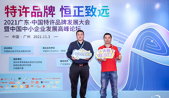 喜報！維客佳榮入《2020廣東特許經(jīng)營》百強企業(yè)