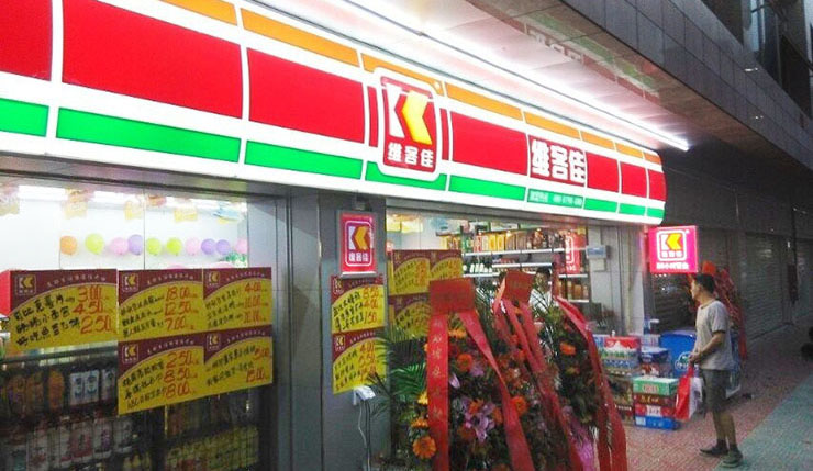 便利店加盟的常見問題有哪些？